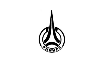 РНИИРС