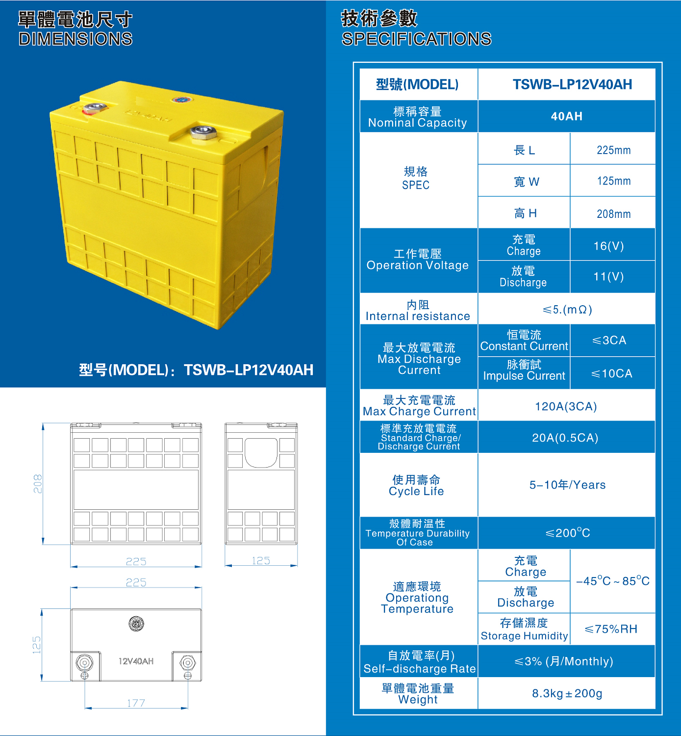 Аккумулятор автомобильный стартерный TSWB-LP12V40AHA, 12В-40А*ч